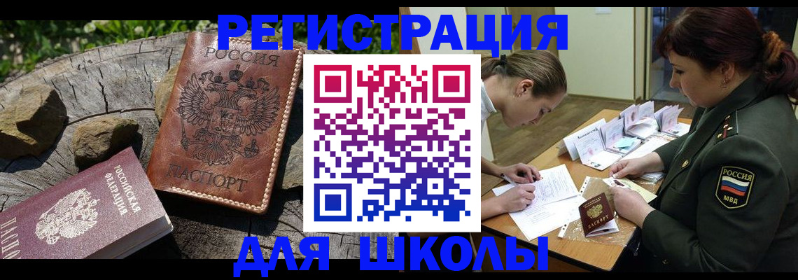 временная регистрация в квартире в Рудне