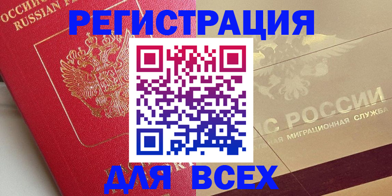 найти адрес прописки в Рудне