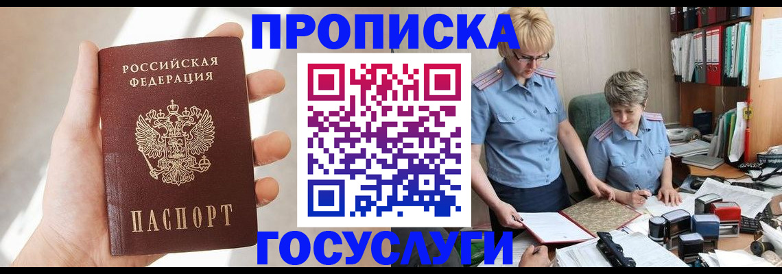 где прописаться в Рудне