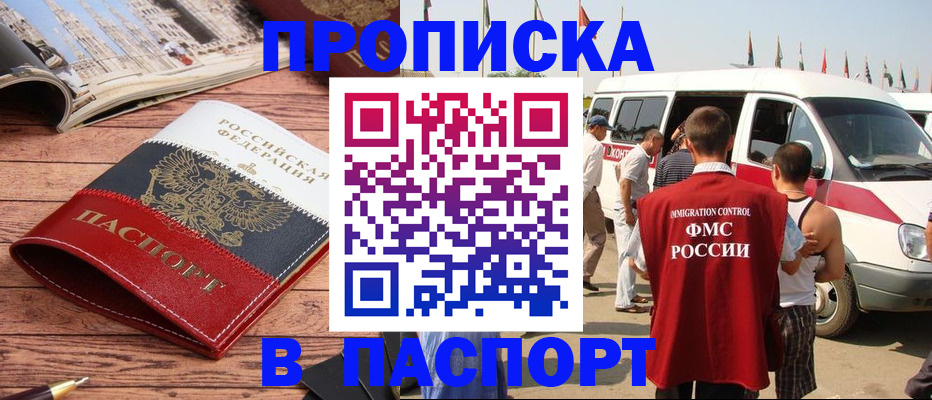 регистрация в Рудне